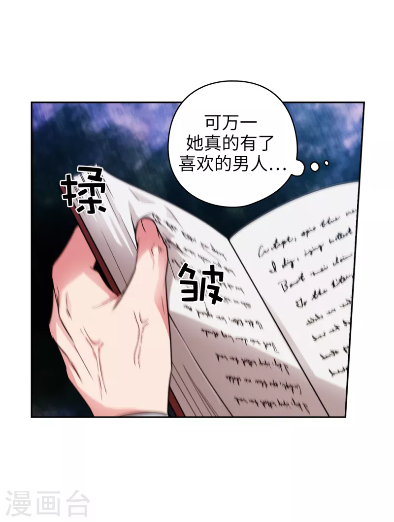 第329话 寻找恶魔碎片的进度 第11页