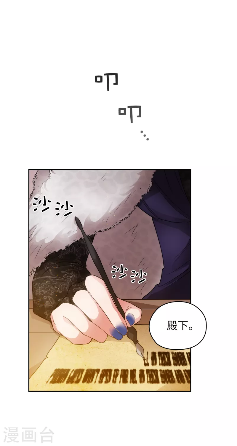 第329话 寻找恶魔碎片的进度 第13页