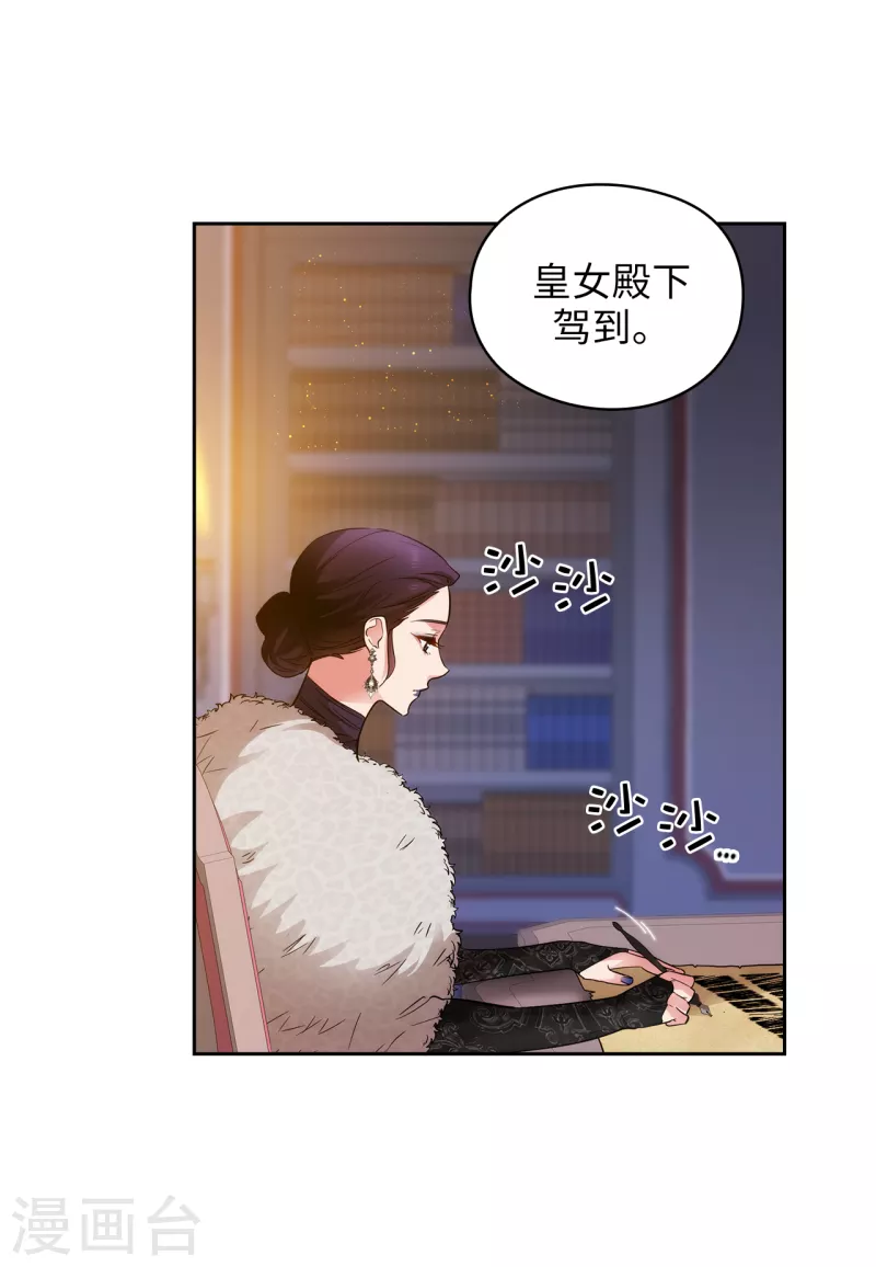 第329话 寻找恶魔碎片的进度 第14页