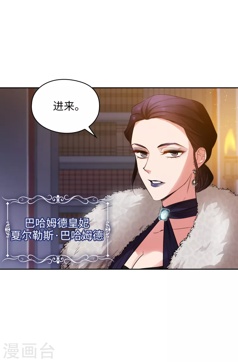 第329话 寻找恶魔碎片的进度 第15页