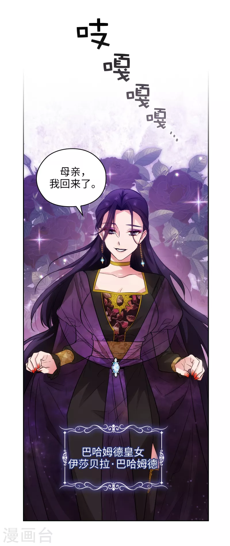 第329话 寻找恶魔碎片的进度 第16页