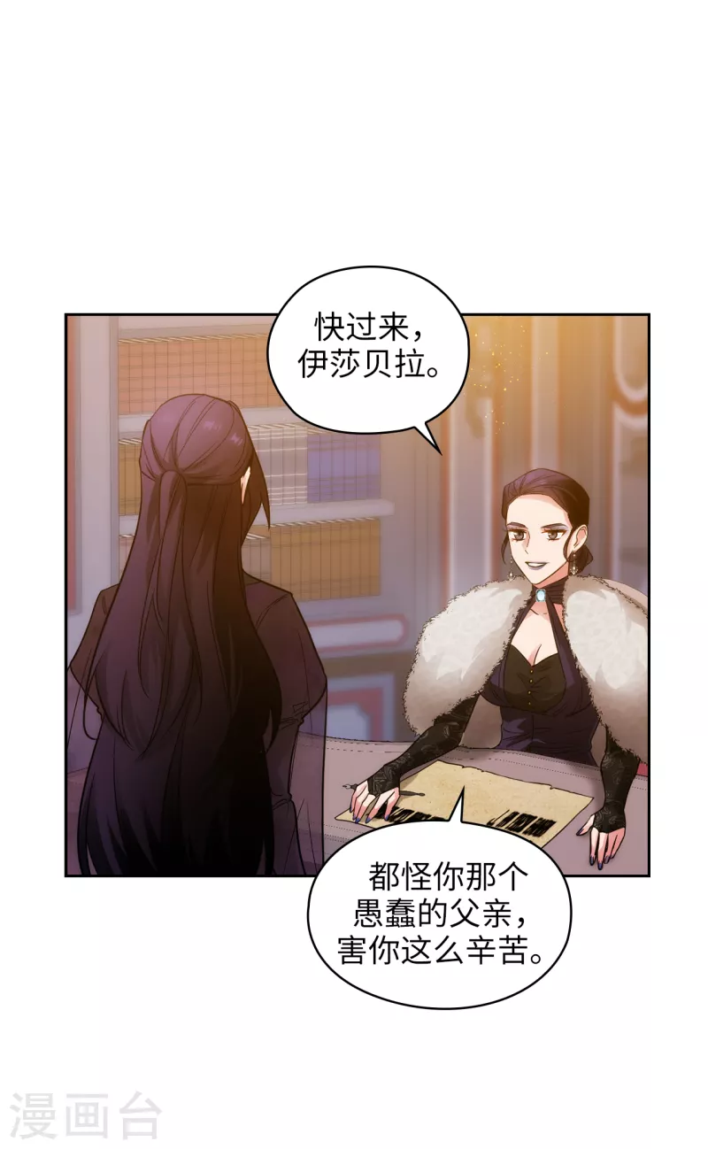 第329话 寻找恶魔碎片的进度 第17页