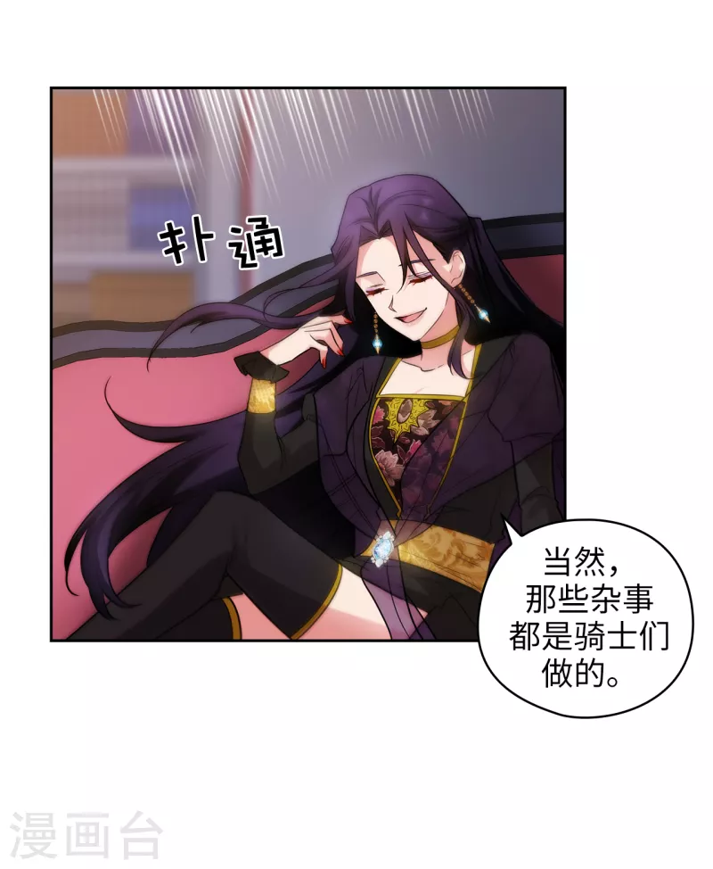 第329话 寻找恶魔碎片的进度 第19页