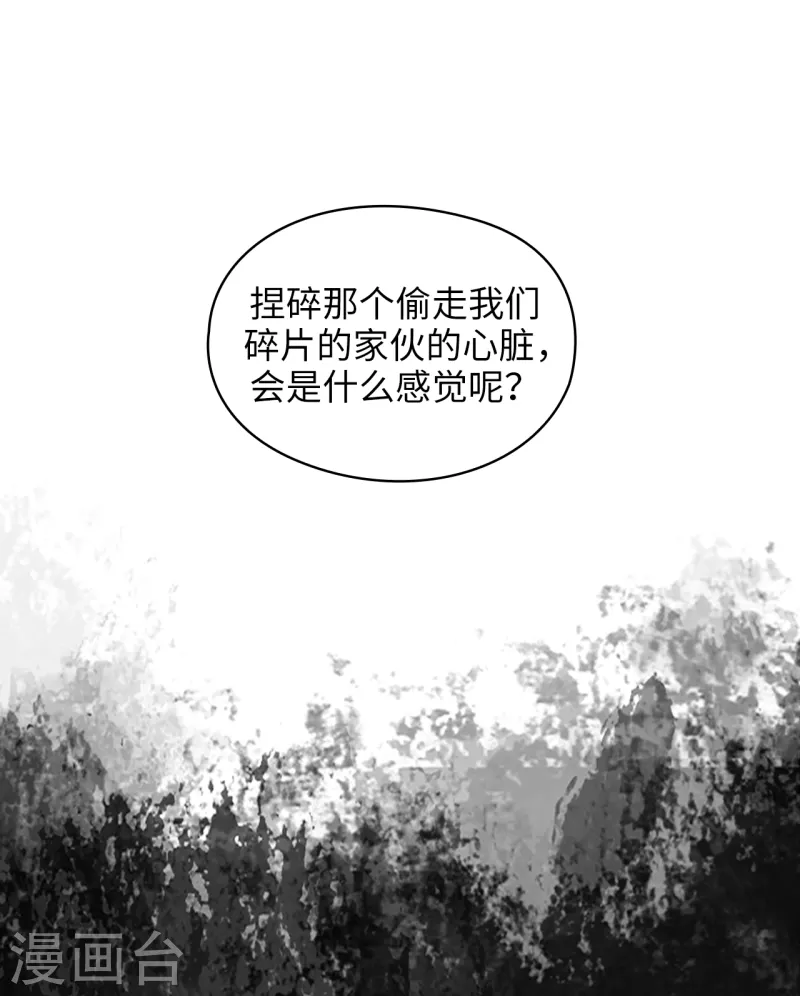 第329话 寻找恶魔碎片的进度 第28页