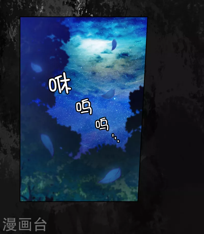 第329话 寻找恶魔碎片的进度 第29页