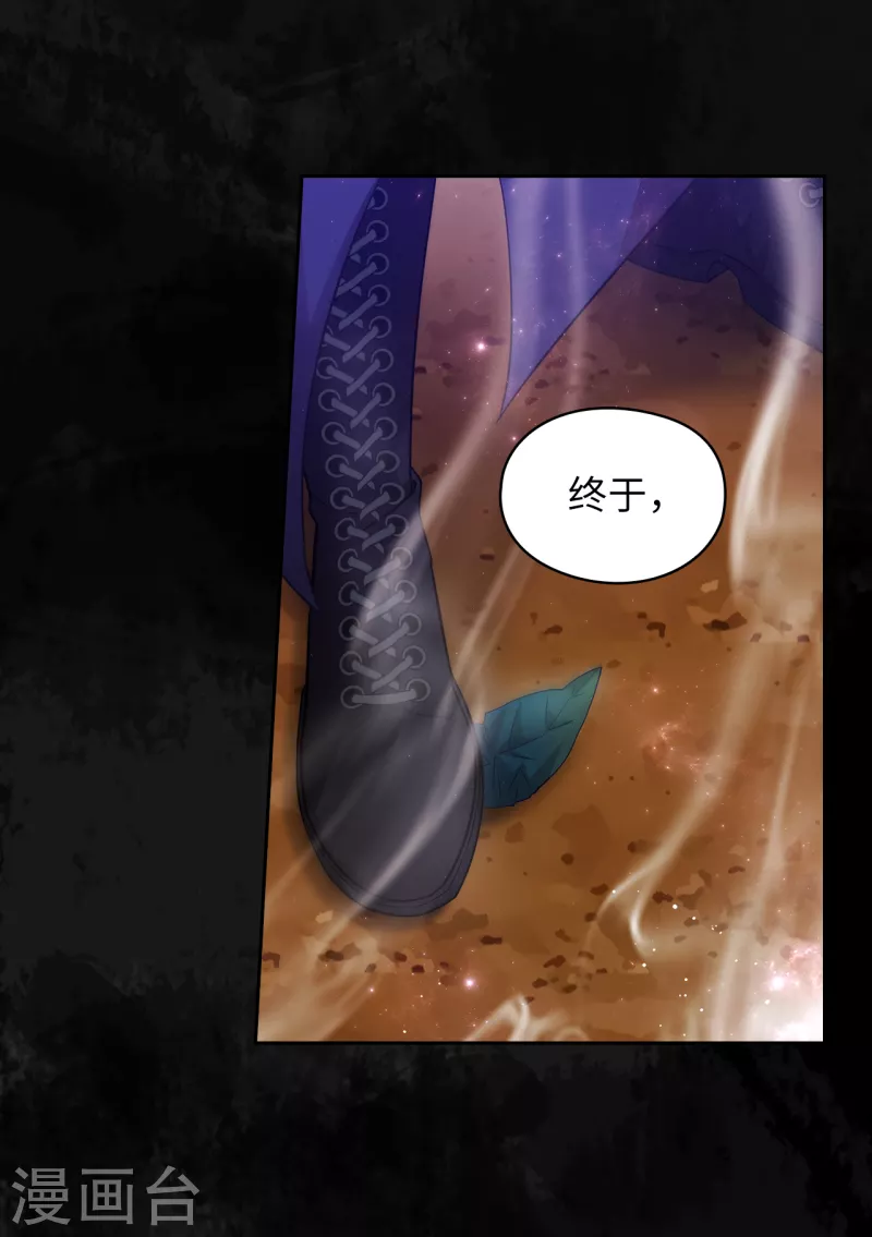 第329话 寻找恶魔碎片的进度 第30页