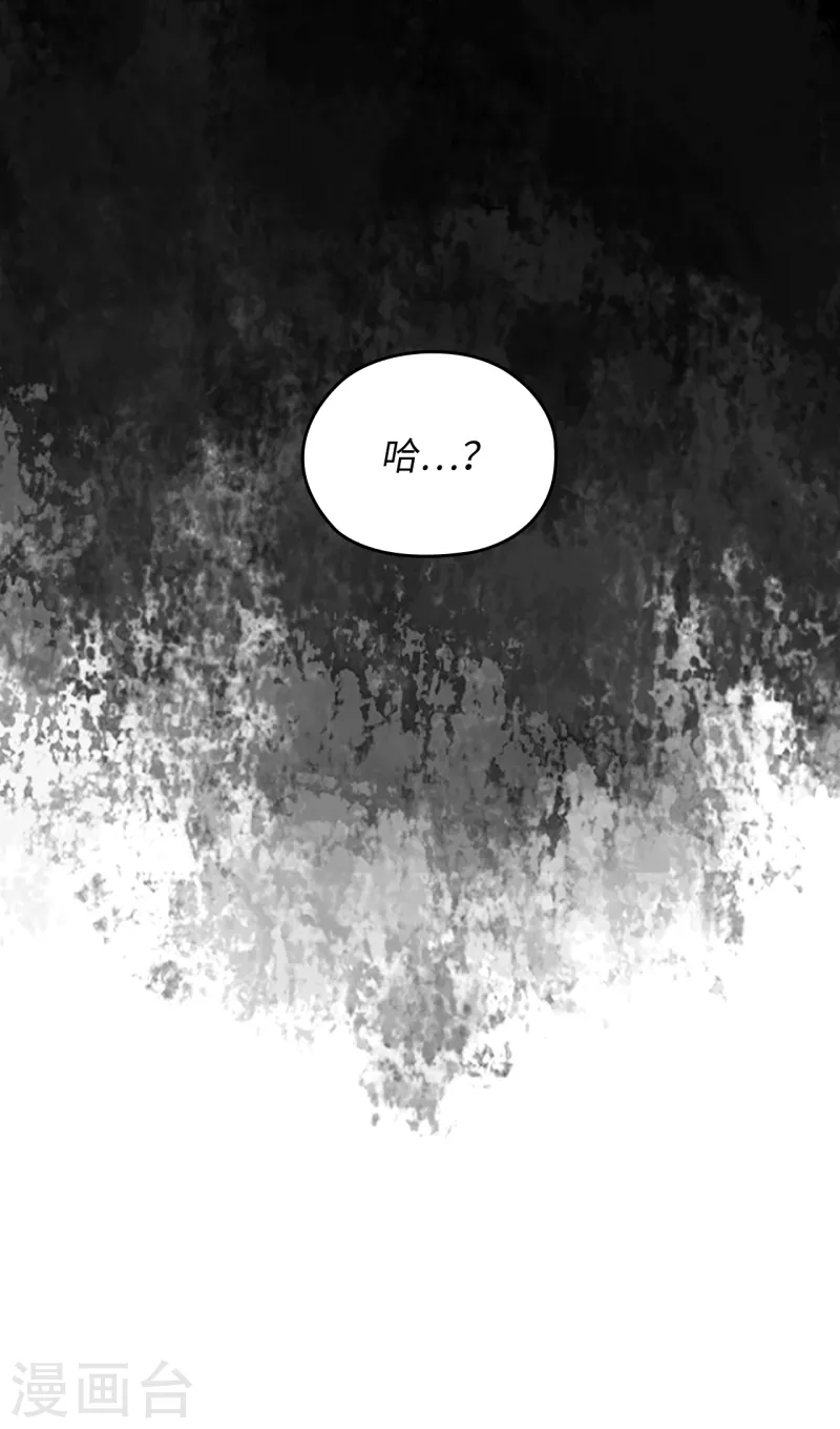 第329话 寻找恶魔碎片的进度 第33页