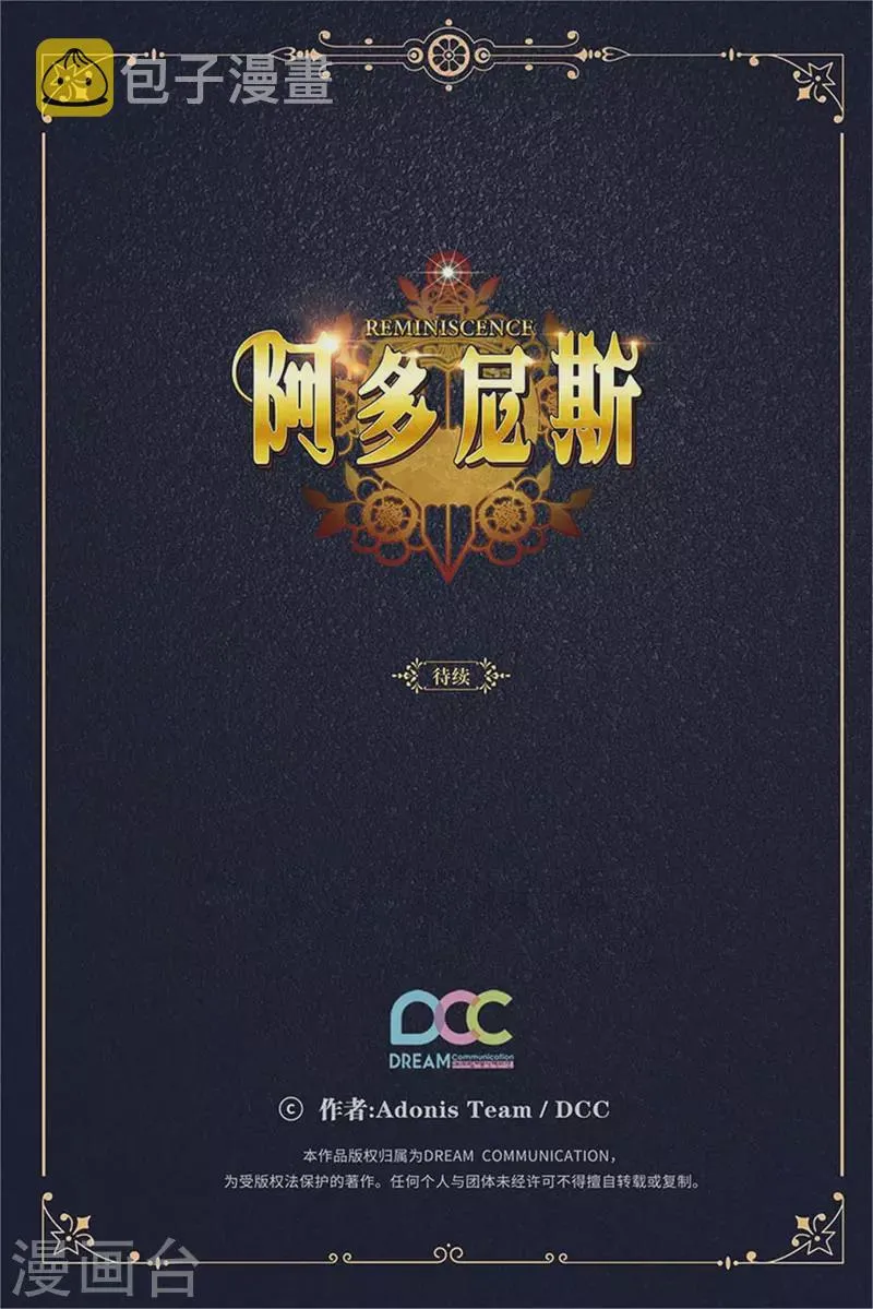 第329话 寻找恶魔碎片的进度 第35页