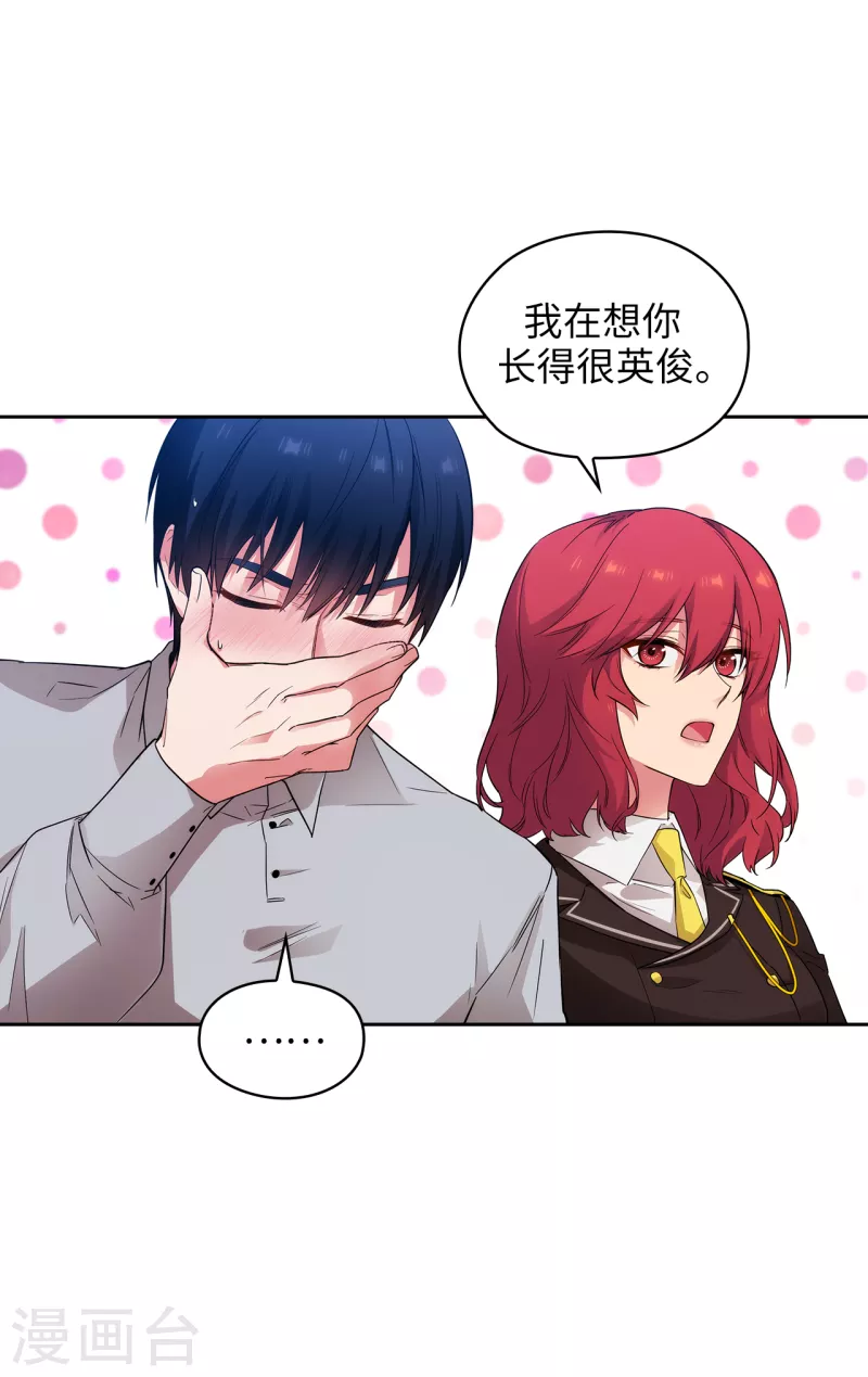 第328话 说说你夺取皇位的计划 第2页