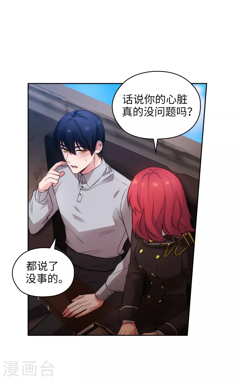 第328话 说说你夺取皇位的计划 第3页