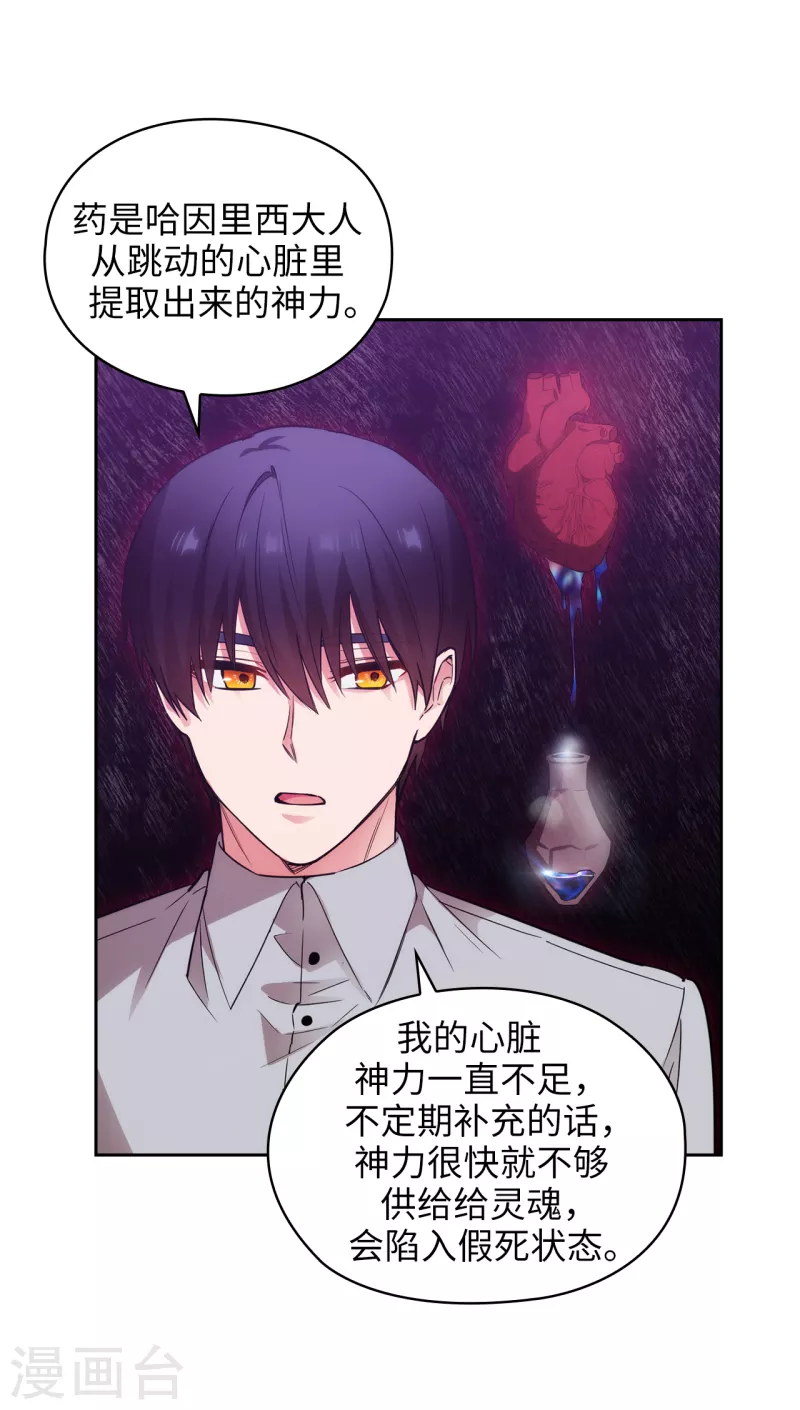 第328话 说说你夺取皇位的计划 第5页