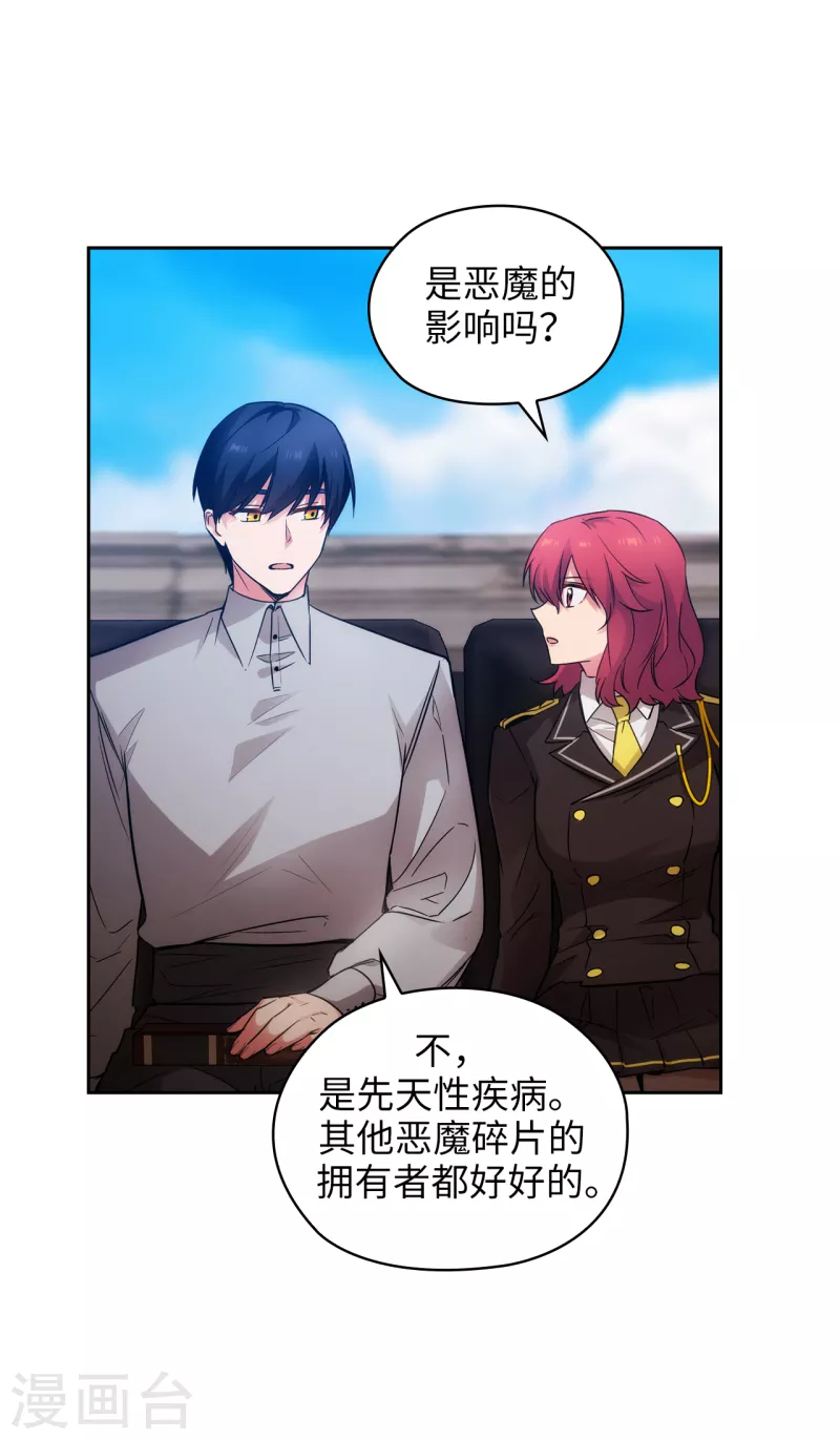 第328话 说说你夺取皇位的计划 第6页