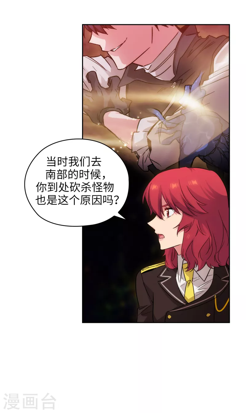 第328话 说说你夺取皇位的计划 第7页