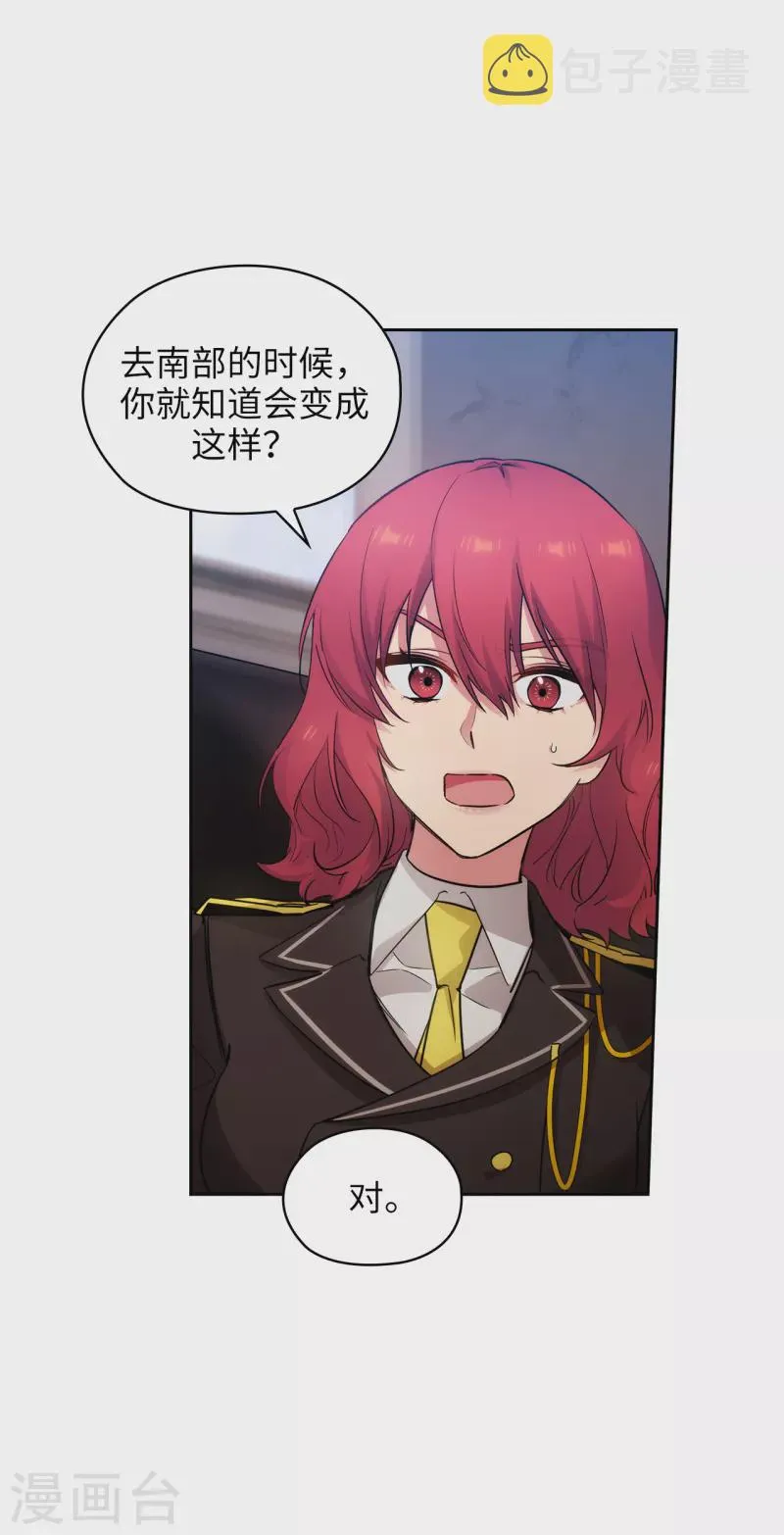 第328话 说说你夺取皇位的计划 第9页