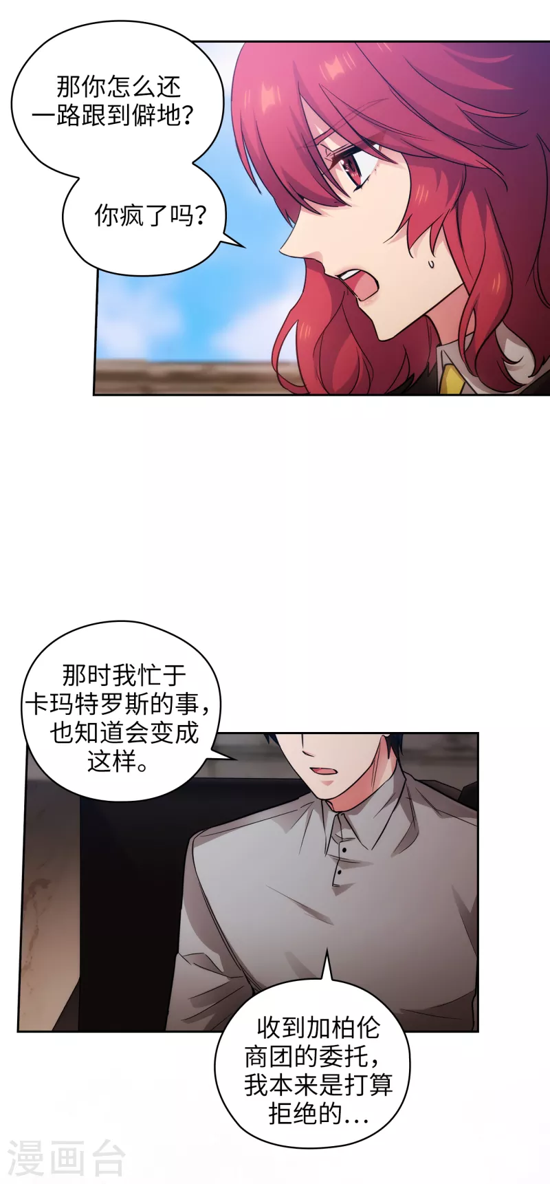 第328话 说说你夺取皇位的计划 第10页