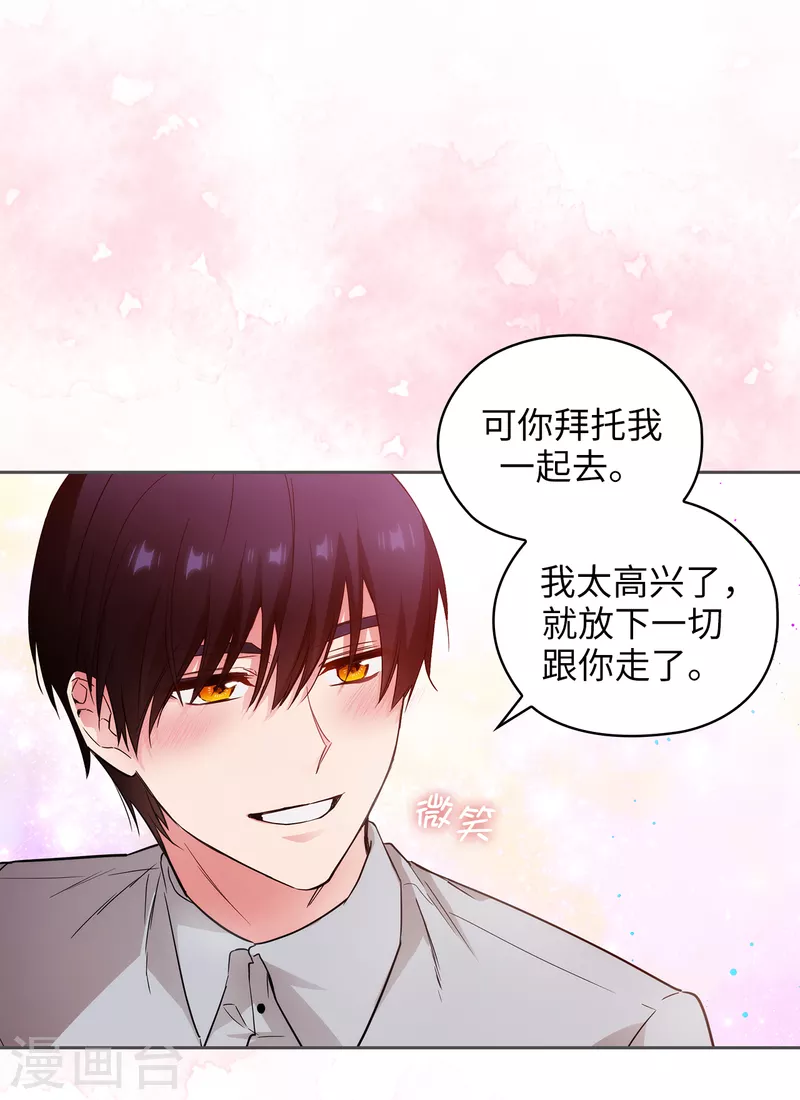 第328话 说说你夺取皇位的计划 第11页