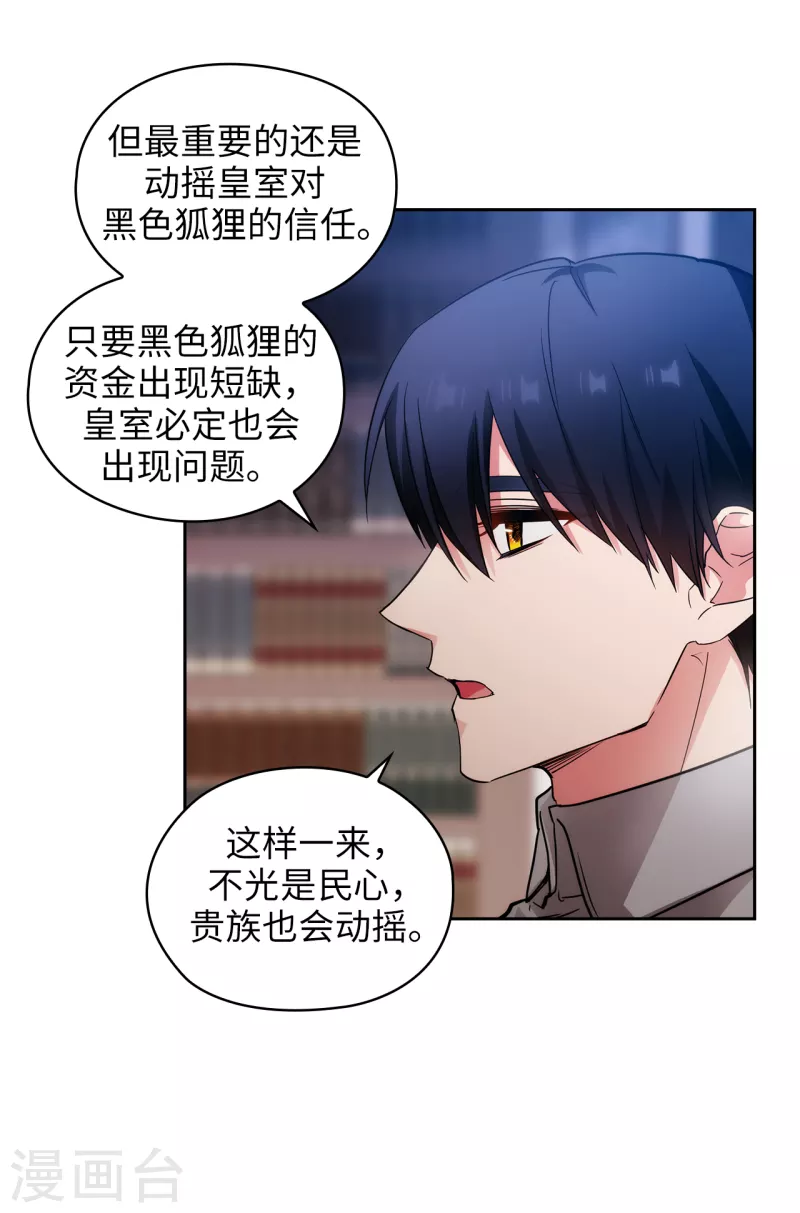 第328话 说说你夺取皇位的计划 第20页