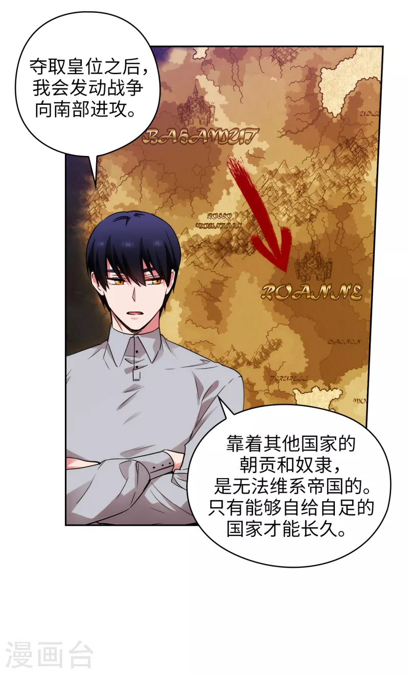 第328话 说说你夺取皇位的计划 第21页