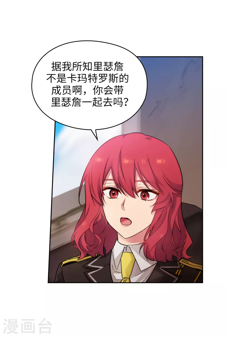 第328话 说说你夺取皇位的计划 第22页