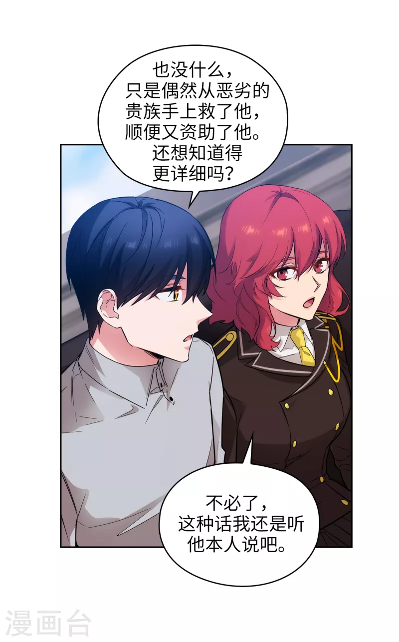 第328话 说说你夺取皇位的计划 第24页