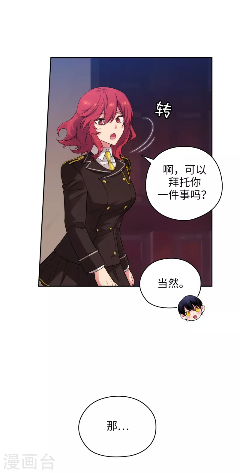 第328话 说说你夺取皇位的计划 第26页