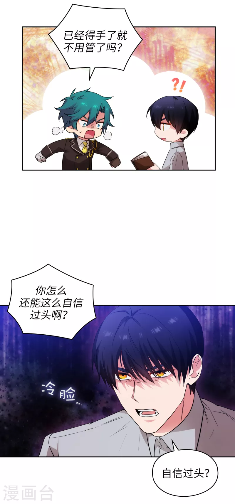 第328话 说说你夺取皇位的计划 第29页