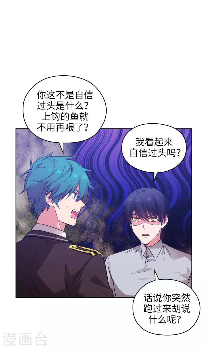 第328话 说说你夺取皇位的计划 第30页