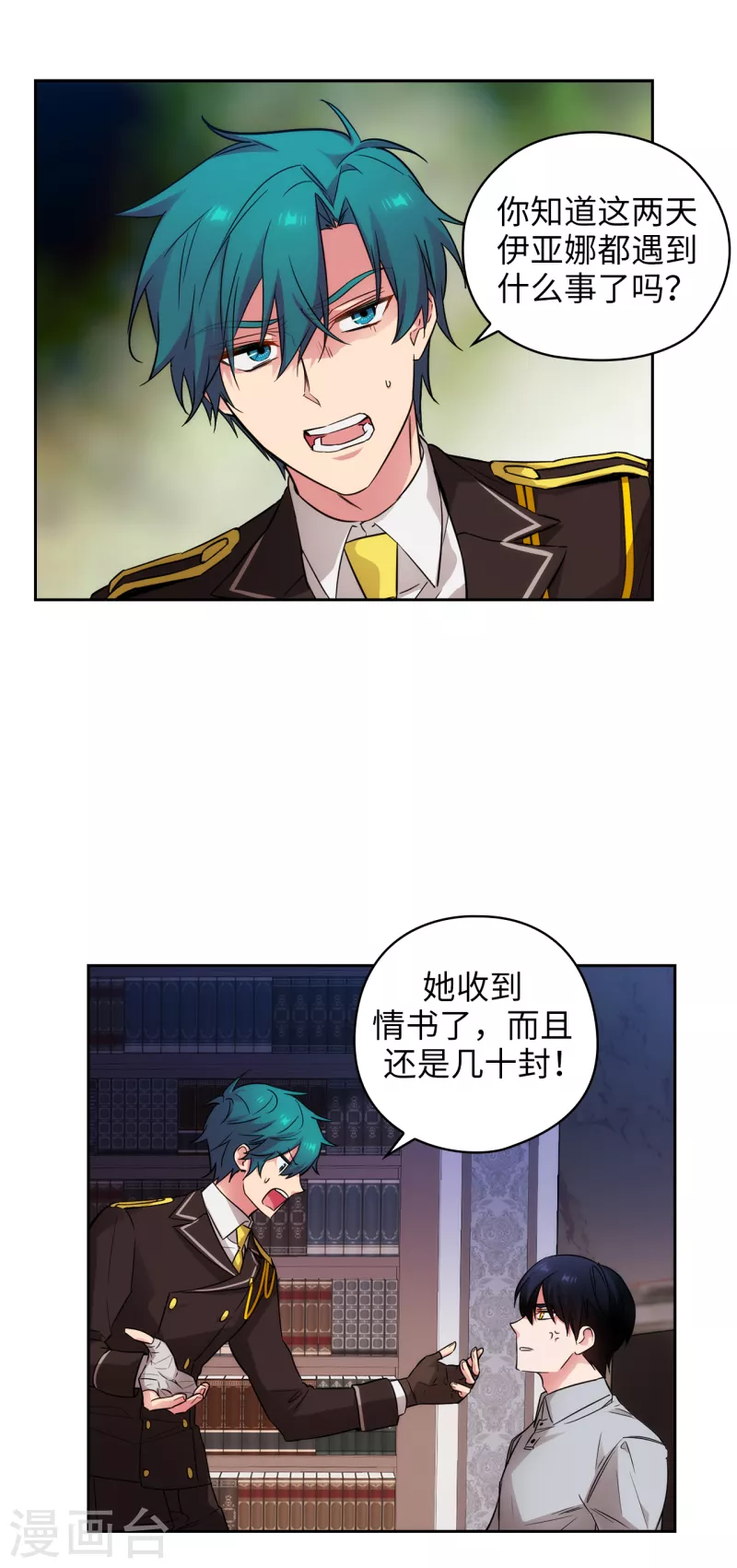 第328话 说说你夺取皇位的计划 第31页