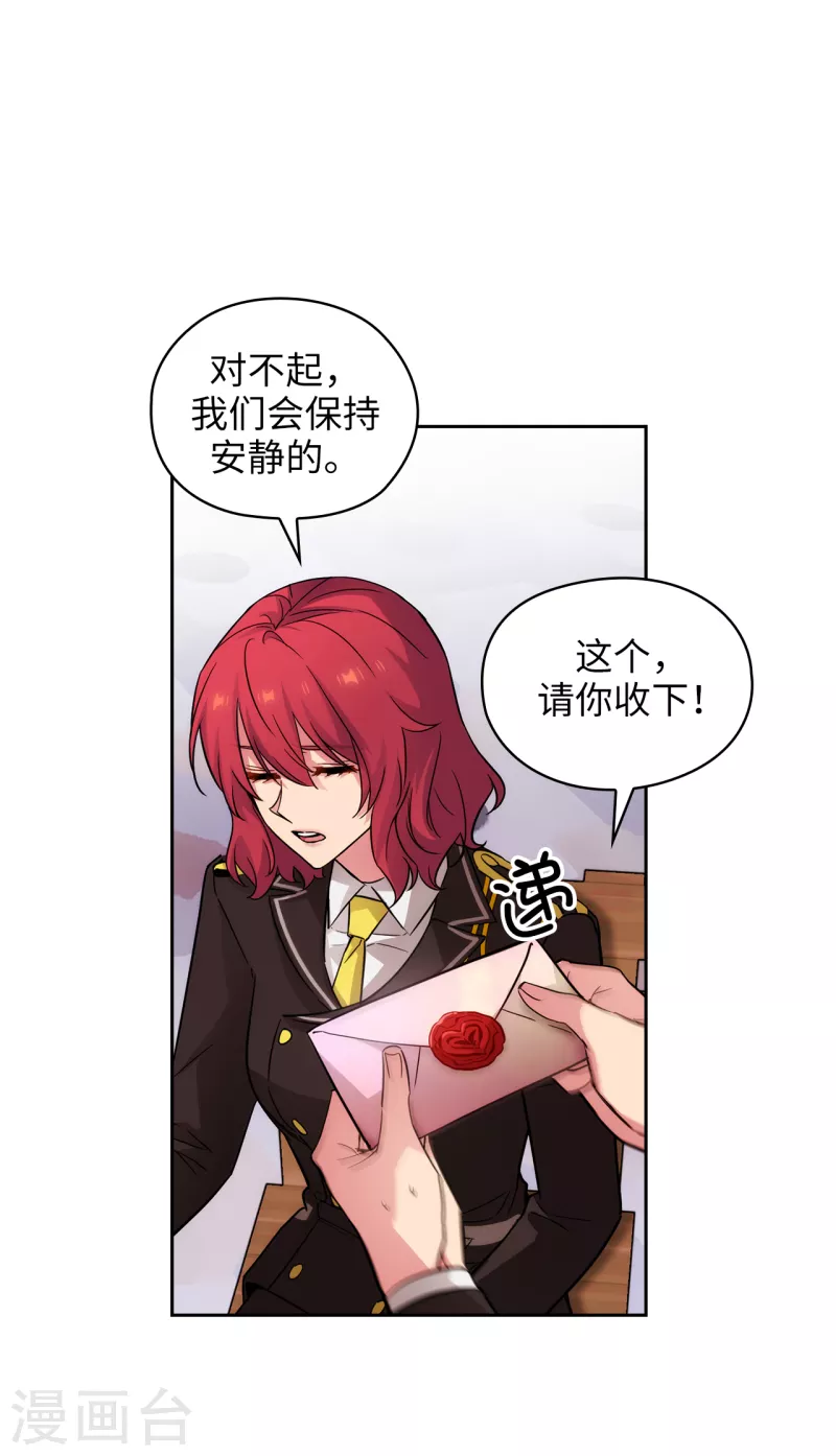 第327话 你怎么看我？是因为爱吗？ 第2页