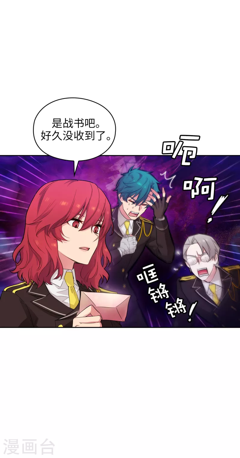 第327话 你怎么看我？是因为爱吗？ 第4页