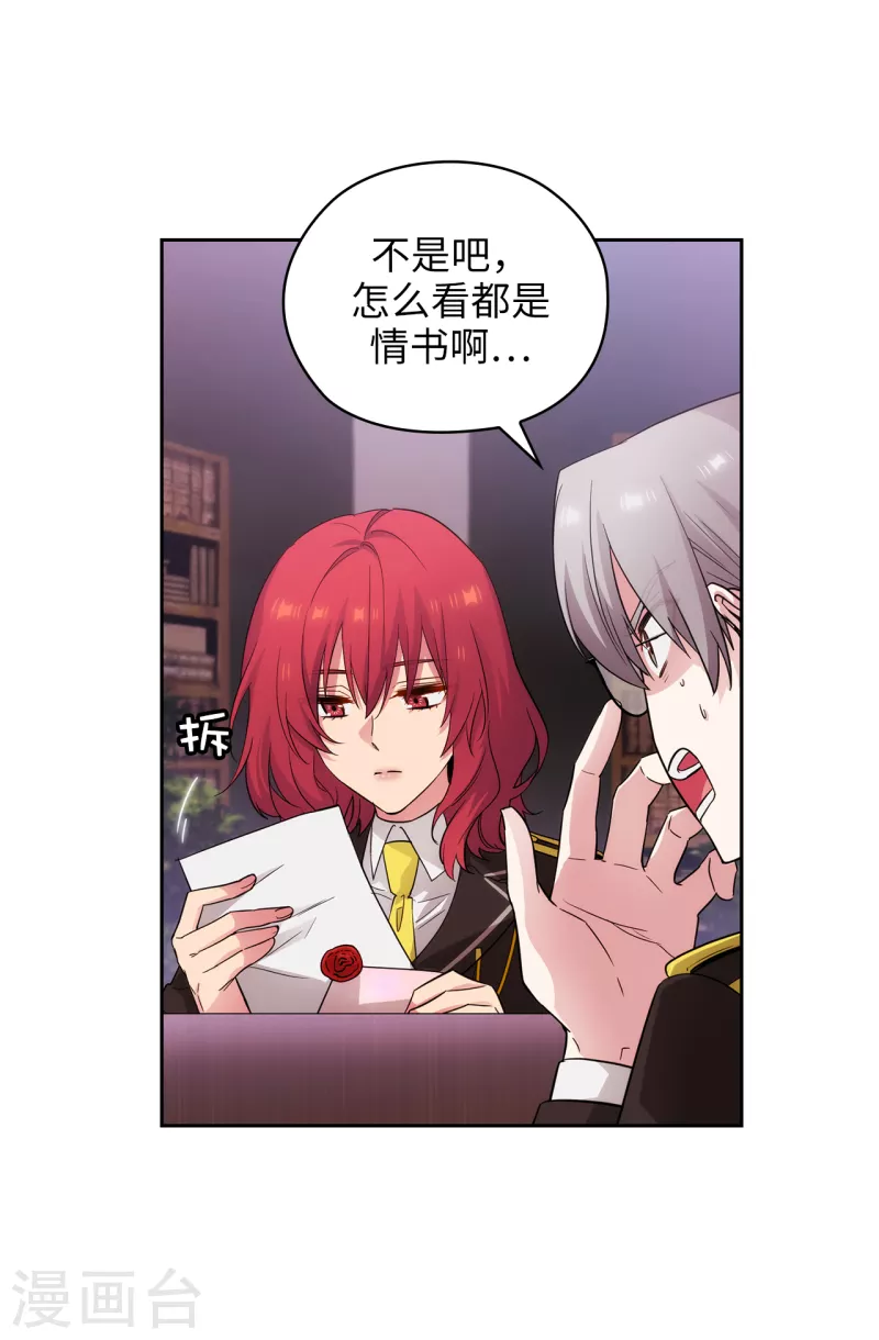 第327话 你怎么看我？是因为爱吗？ 第5页