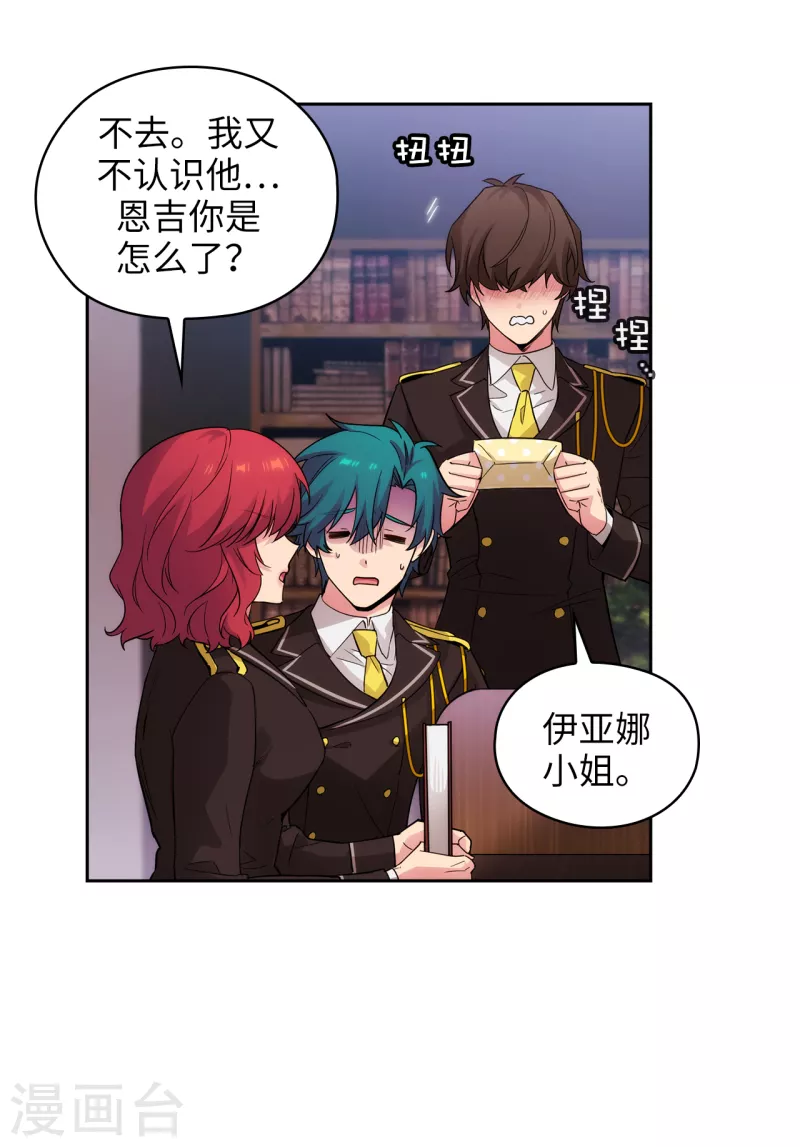 第327话 你怎么看我？是因为爱吗？ 第9页