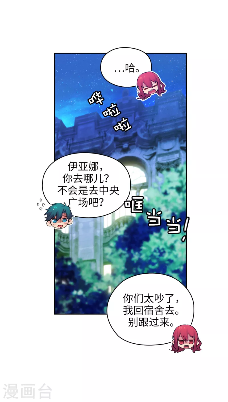 第327话 你怎么看我？是因为爱吗？ 第11页