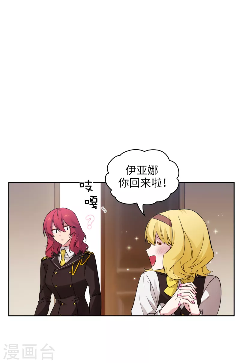 第327话 你怎么看我？是因为爱吗？ 第12页