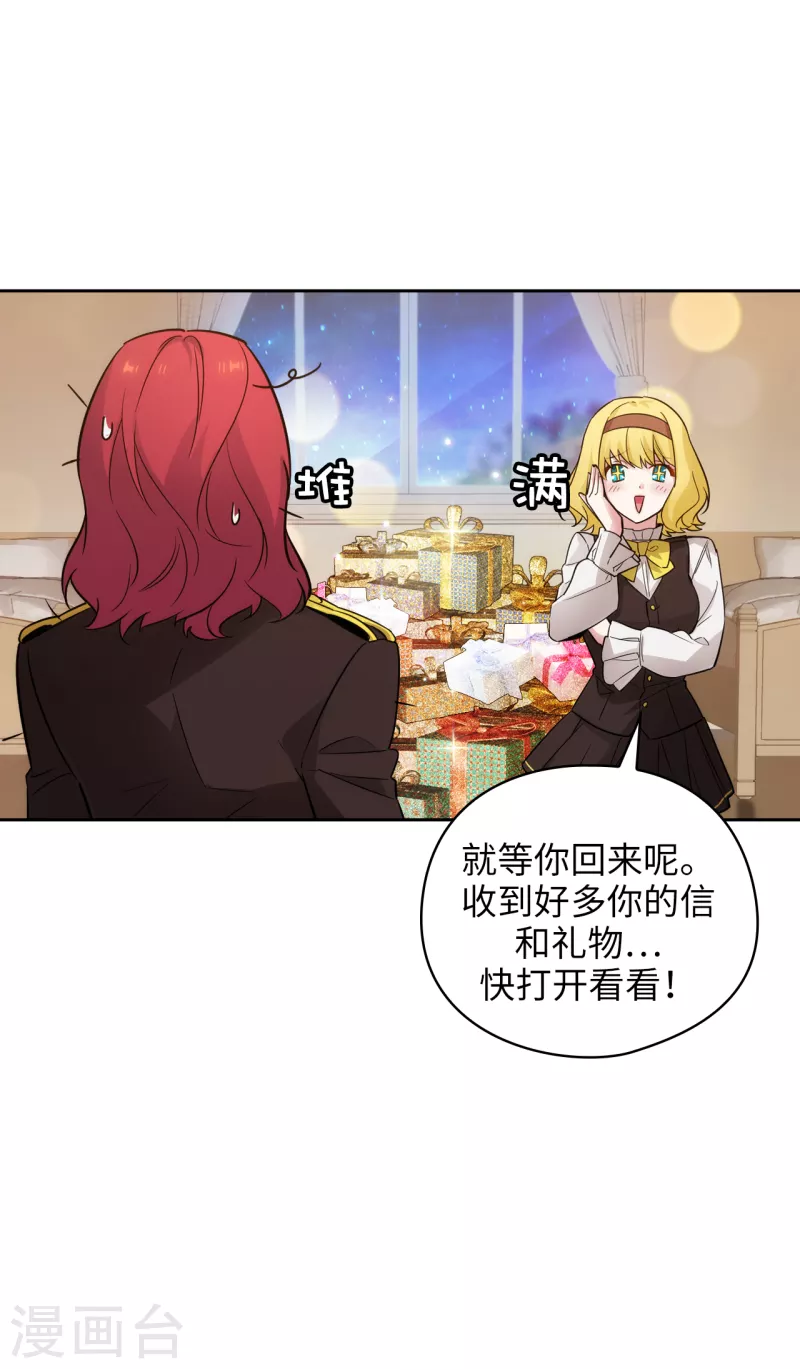 第327话 你怎么看我？是因为爱吗？ 第13页