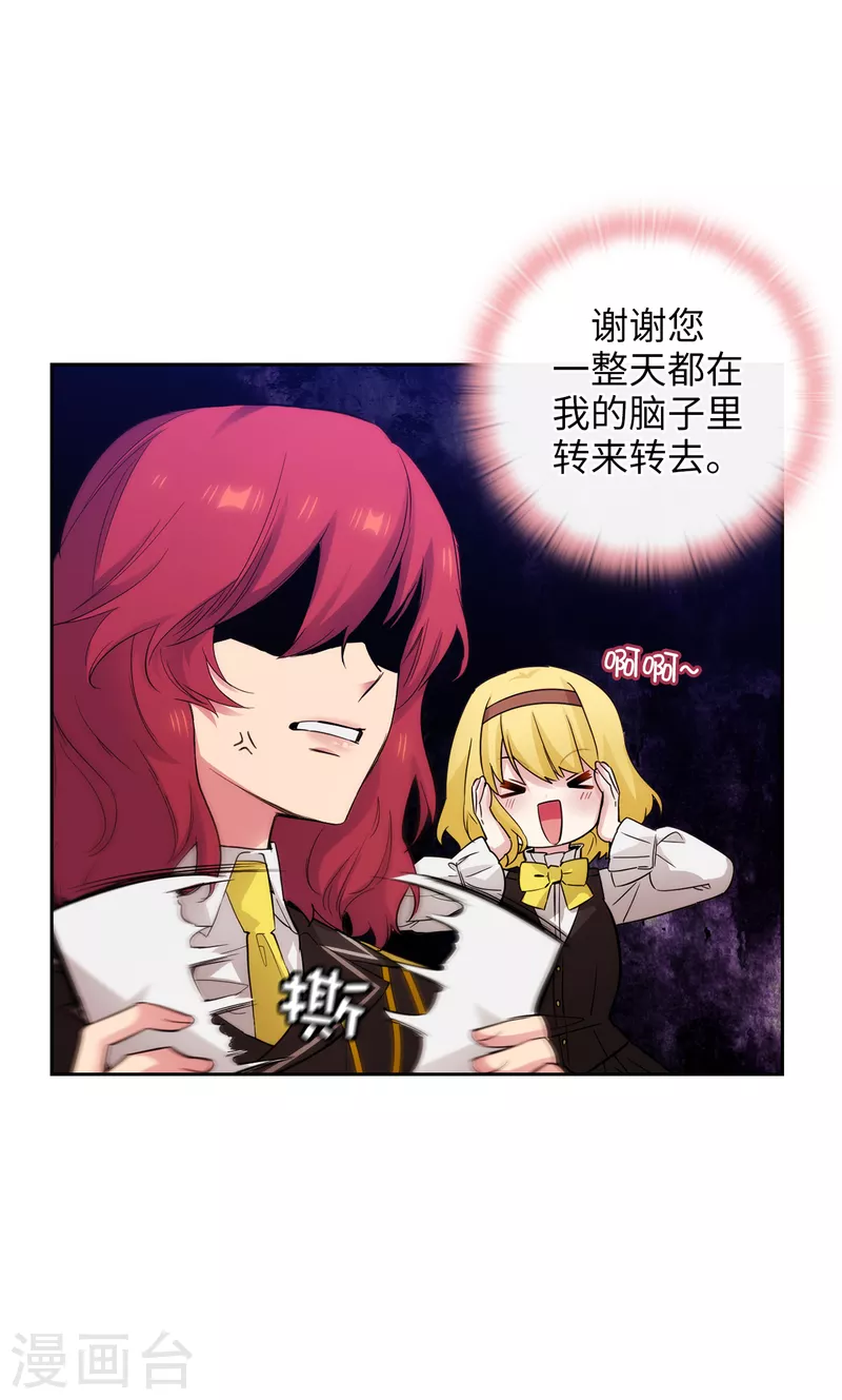 第327话 你怎么看我？是因为爱吗？ 第15页