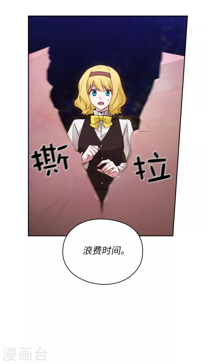 第327话 你怎么看我？是因为爱吗？ 第19页