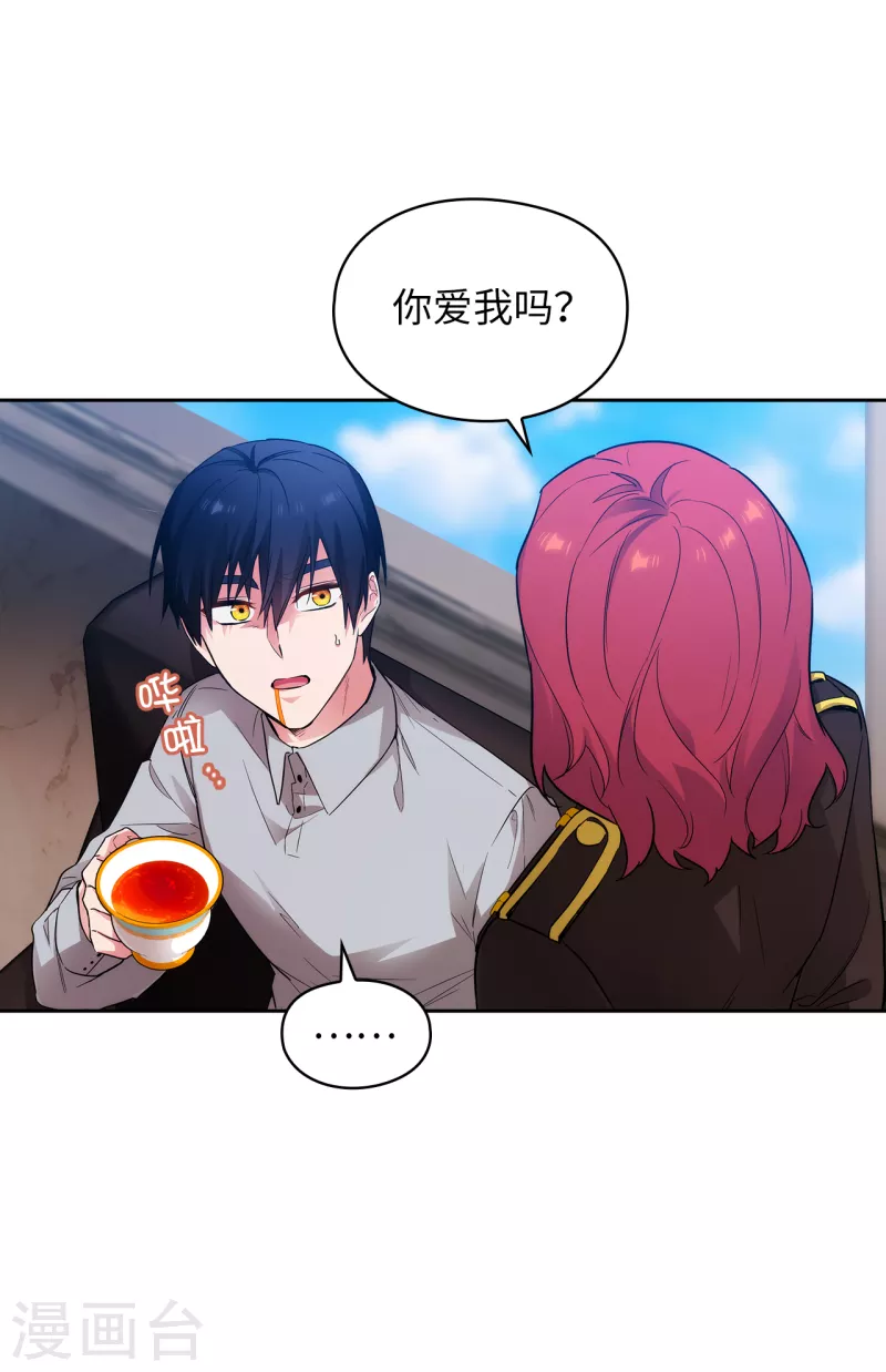 第327话 你怎么看我？是因为爱吗？ 第25页