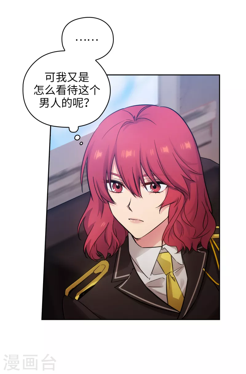 第327话 你怎么看我？是因为爱吗？ 第29页