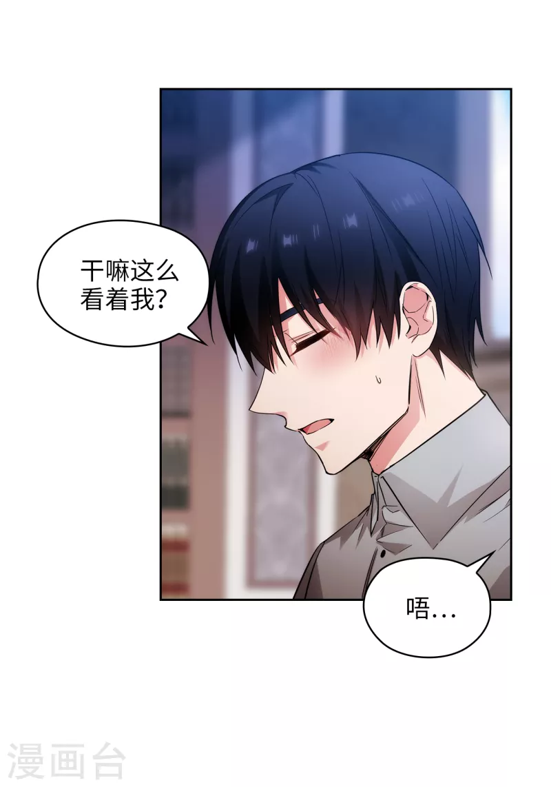 第327话 你怎么看我？是因为爱吗？ 第31页