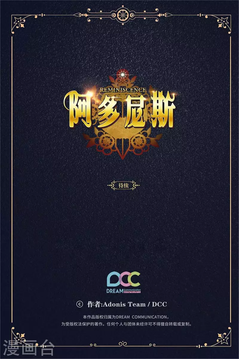 第327话 你怎么看我？是因为爱吗？ 第32页