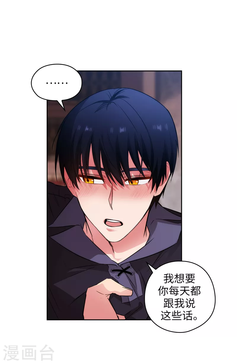 第326话 我们没有在交往 第2页