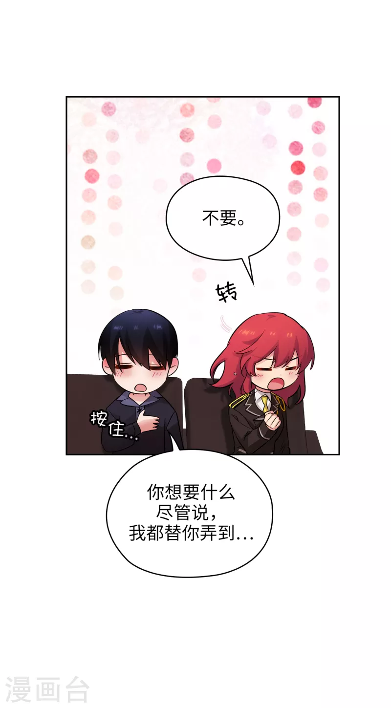 第326话 我们没有在交往 第3页