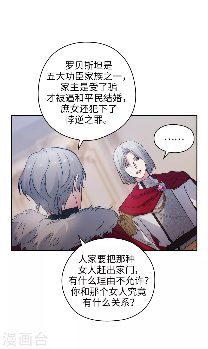 第326话 我们没有在交往 第5页