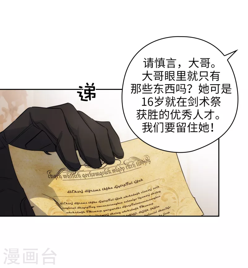 第326话 我们没有在交往 第6页