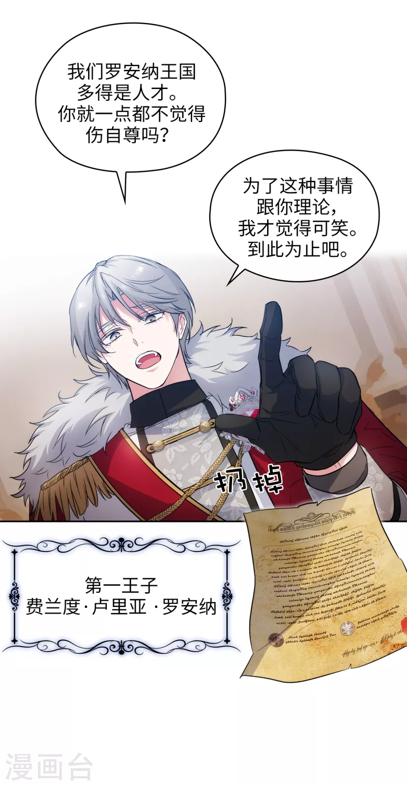第326话 我们没有在交往 第7页