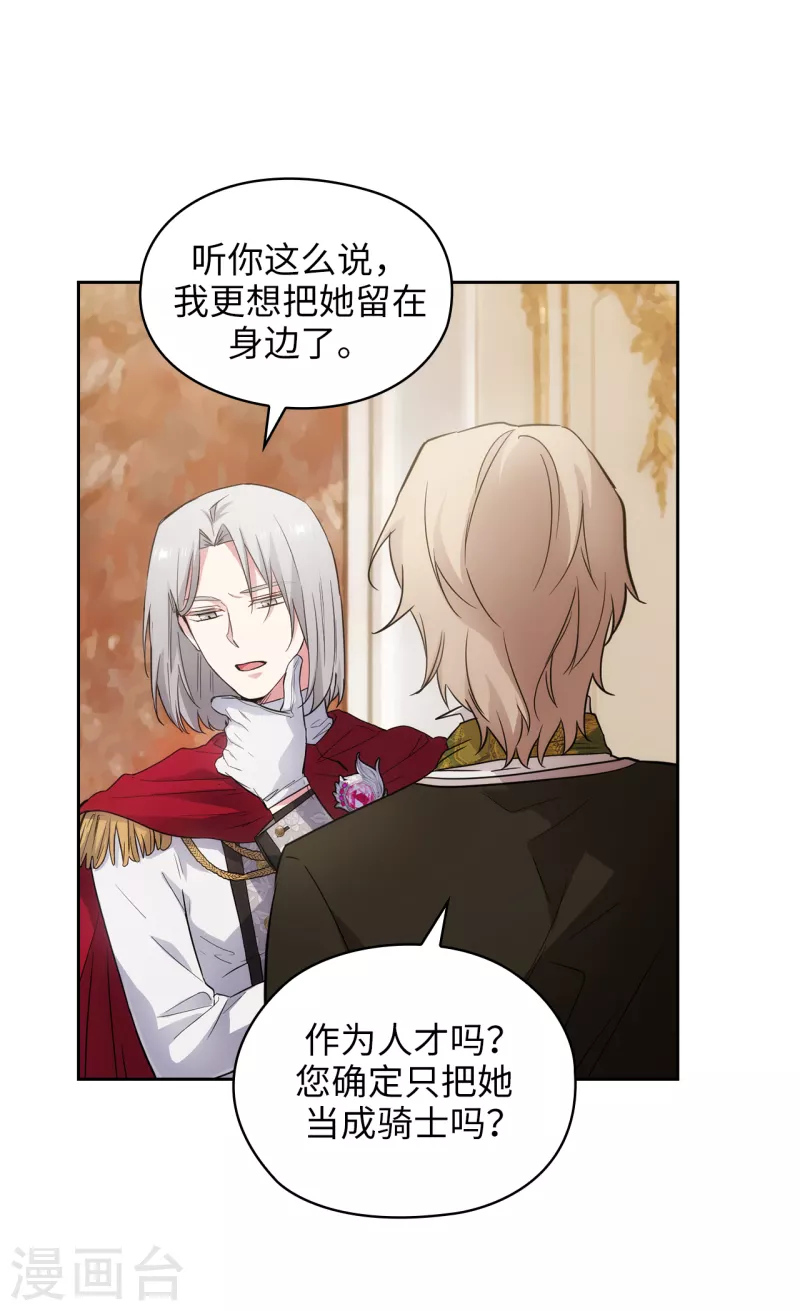 第326话 我们没有在交往 第12页
