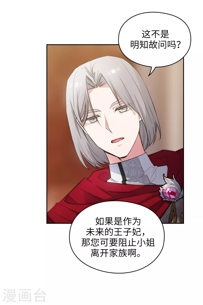第326话 我们没有在交往 第13页