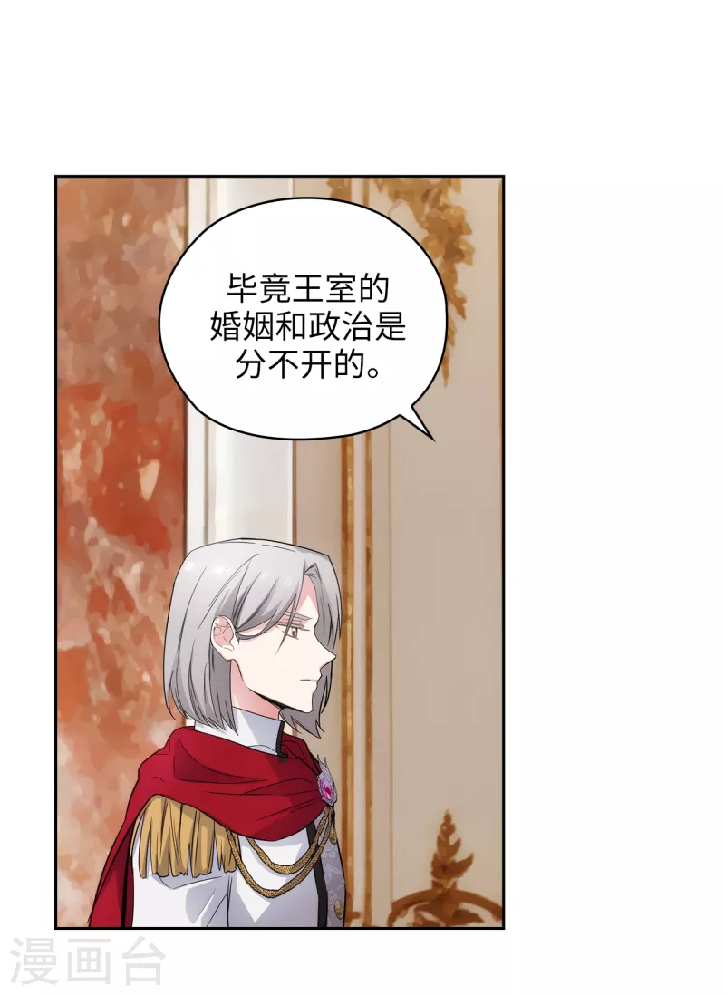 第326话 我们没有在交往 第14页