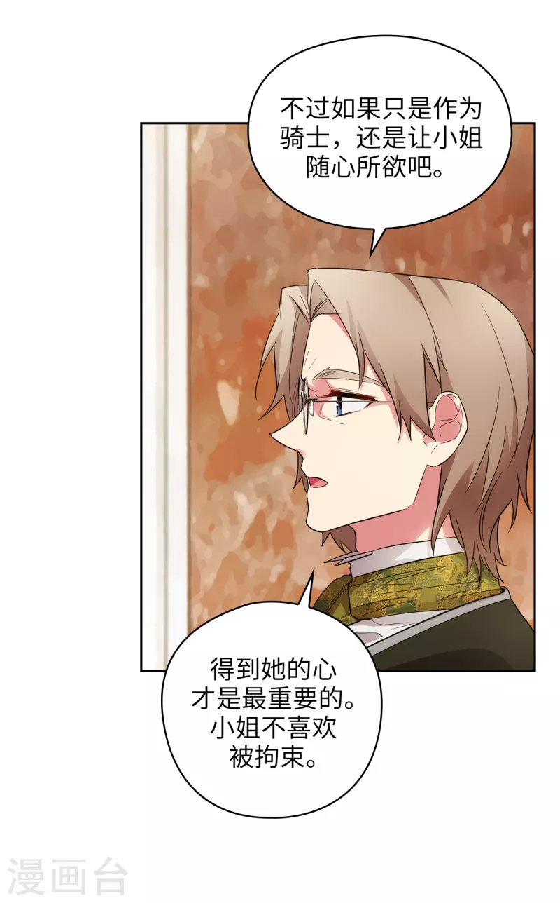 第326话 我们没有在交往 第15页